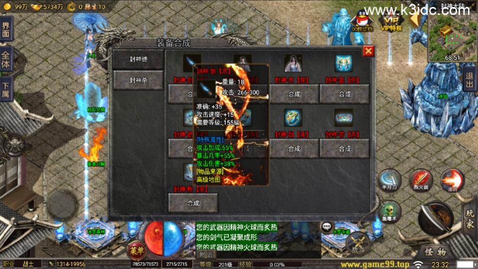 战神引擎传奇手游【稻草人冰雪高爆版-小兰插件免授权】最新整理Win系服务端+安卓+GM后台+详细搭建教程  第17张