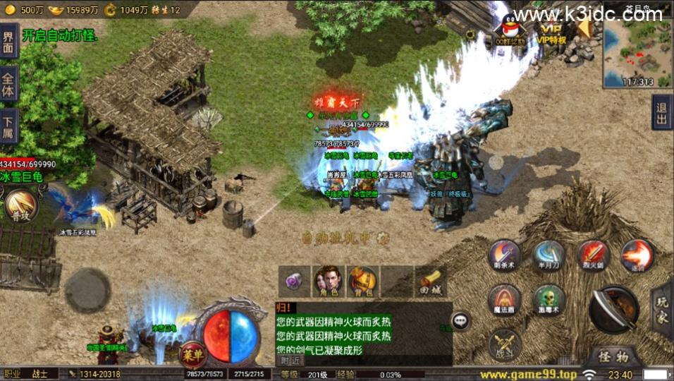 战神引擎传奇手游【稻草人冰雪高爆版-小兰插件免授权】最新整理Win系服务端+安卓+GM后台+详细搭建教程  第16张