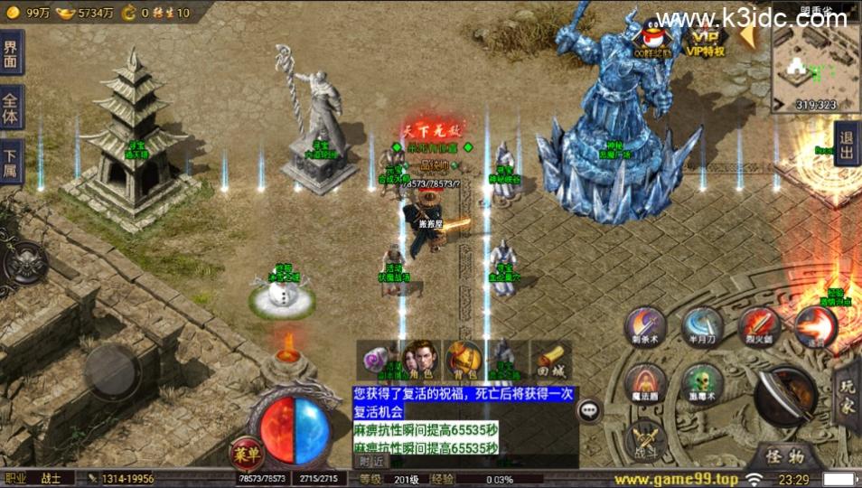 战神引擎传奇手游【稻草人冰雪高爆版-小兰插件免授权】最新整理Win系服务端+安卓+GM后台+详细搭建教程  第18张