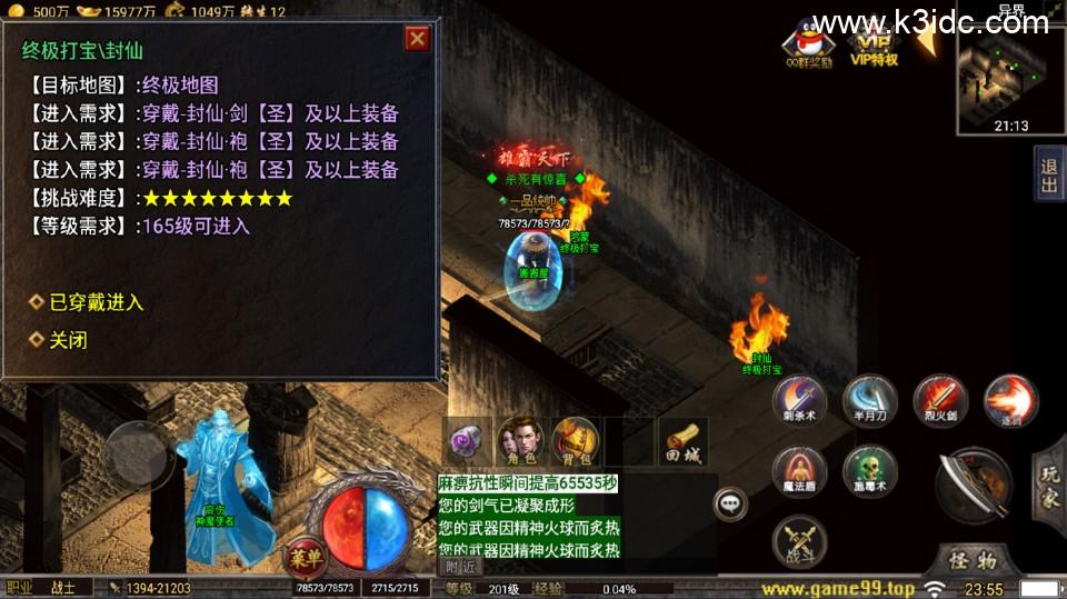战神引擎传奇手游【稻草人冰雪高爆版-小兰插件免授权】最新整理Win系服务端+安卓+GM后台+详细搭建教程  第20张