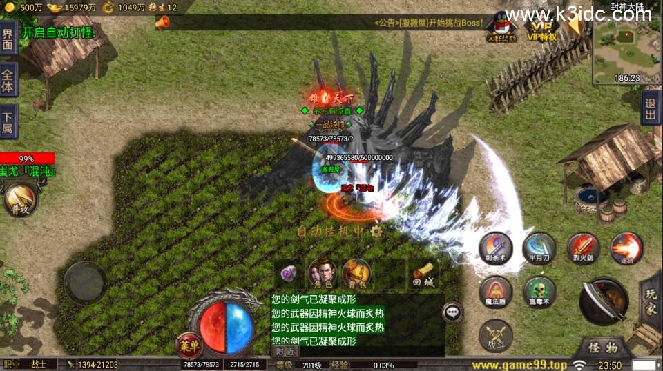 战神引擎传奇手游【稻草人冰雪高爆版-小兰插件免授权】最新整理Win系服务端+安卓+GM后台+详细搭建教程  第23张
