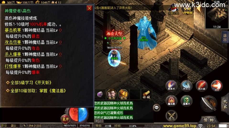 战神引擎传奇手游【稻草人冰雪高爆版-小兰插件免授权】最新整理Win系服务端+安卓+GM后台+详细搭建教程  第22张