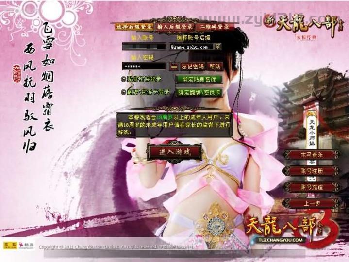 经典武侠端游【天龙八部之弑魂诛仙3】最新整理单机一键即玩镜像端+Linux手工服务端+PC客户端+GM工具+详细搭建教程  端游 怀旧 天龙八部 第1张