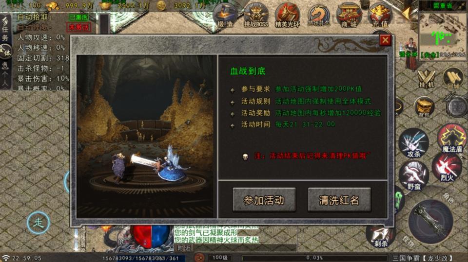 战神引擎传奇手游【苍狼三国争霸-白猪Gv3】最新整理Win系复古服务端+安卓苹果双端+详细搭建教程  战神 传奇手游 第6张