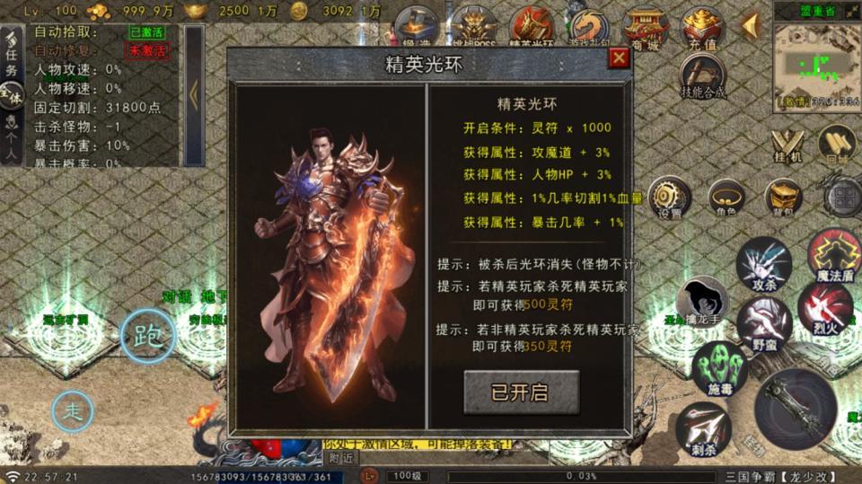 战神引擎传奇手游【苍狼三国争霸-白猪Gv3】最新整理Win系复古服务端+安卓苹果双端+详细搭建教程  战神 传奇手游 第7张