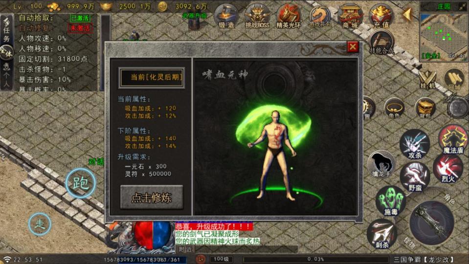战神引擎传奇手游【苍狼三国争霸-白猪Gv3】最新整理Win系复古服务端+安卓苹果双端+详细搭建教程  战神 传奇手游 第8张