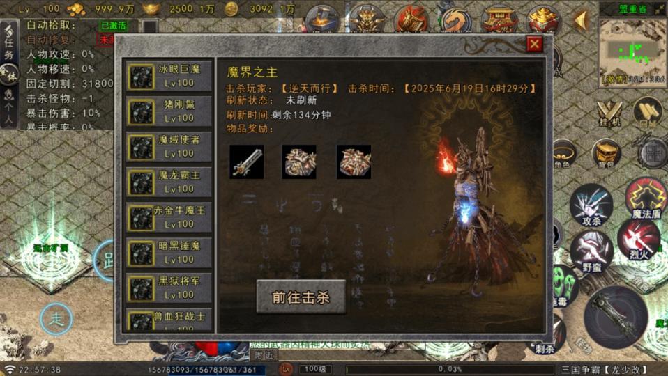 战神引擎传奇手游【苍狼三国争霸-白猪Gv3】最新整理Win系复古服务端+安卓苹果双端+详细搭建教程  战神 传奇手游 第9张