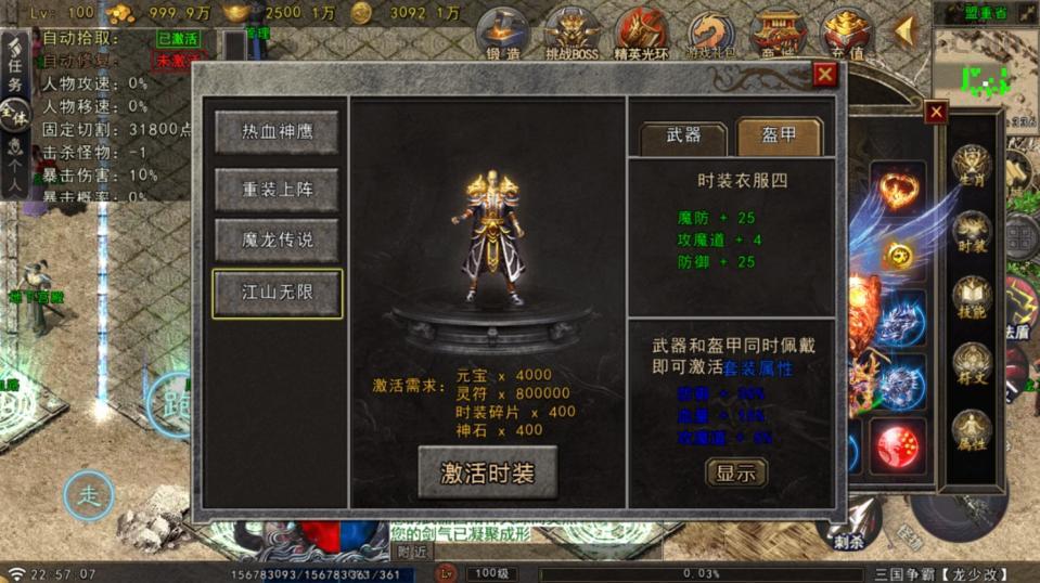 战神引擎传奇手游【苍狼三国争霸-白猪Gv3】最新整理Win系复古服务端+安卓苹果双端+详细搭建教程  战神 传奇手游 第10张