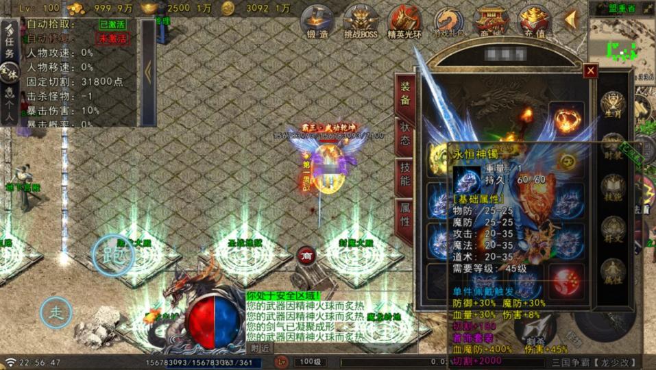 战神引擎传奇手游【苍狼三国争霸-白猪Gv3】最新整理Win系复古服务端+安卓苹果双端+详细搭建教程  战神 传奇手游 第11张