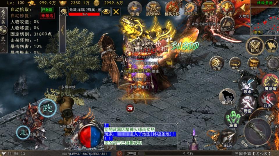 战神引擎传奇手游【苍狼三国争霸-白猪Gv3】最新整理Win系复古服务端+安卓苹果双端+详细搭建教程  战神 传奇手游 第12张