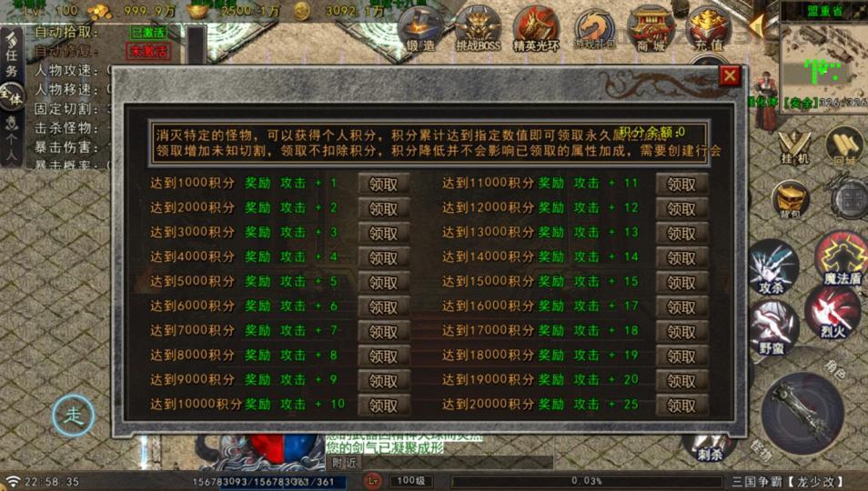 战神引擎传奇手游【苍狼三国争霸-白猪Gv3】最新整理Win系复古服务端+安卓苹果双端+详细搭建教程  战神 传奇手游 第13张
