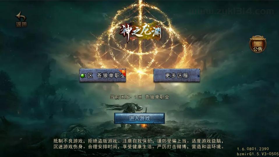 战神引擎传奇手游【苍狼三国争霸-白猪Gv3】最新整理Win系复古服务端+安卓苹果双端+详细搭建教程  战神 传奇手游 第14张