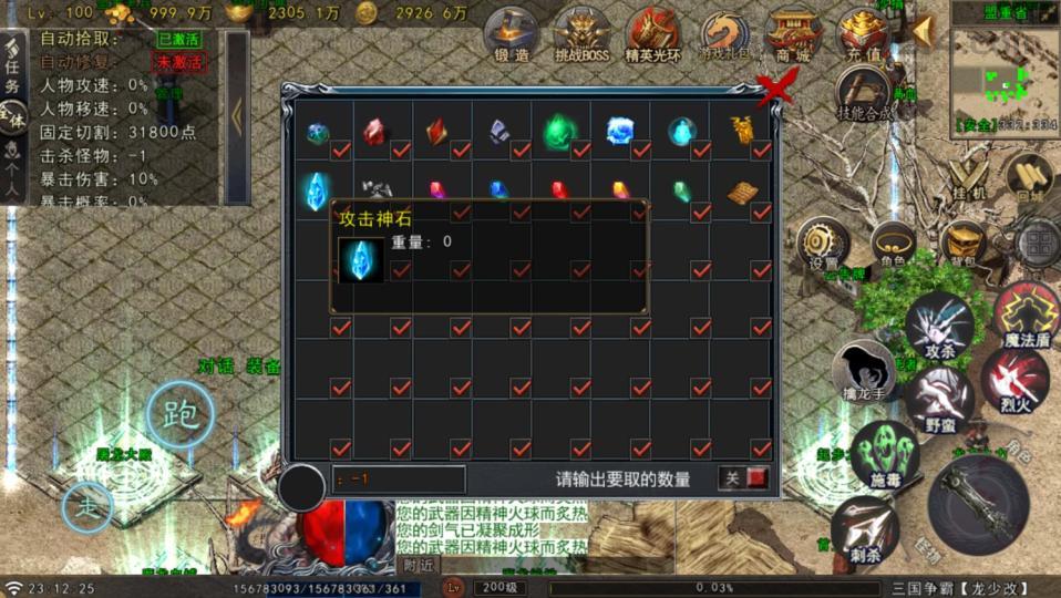 战神引擎传奇手游【苍狼三国争霸-白猪Gv3】最新整理Win系复古服务端+安卓苹果双端+详细搭建教程  战神 传奇手游 第15张