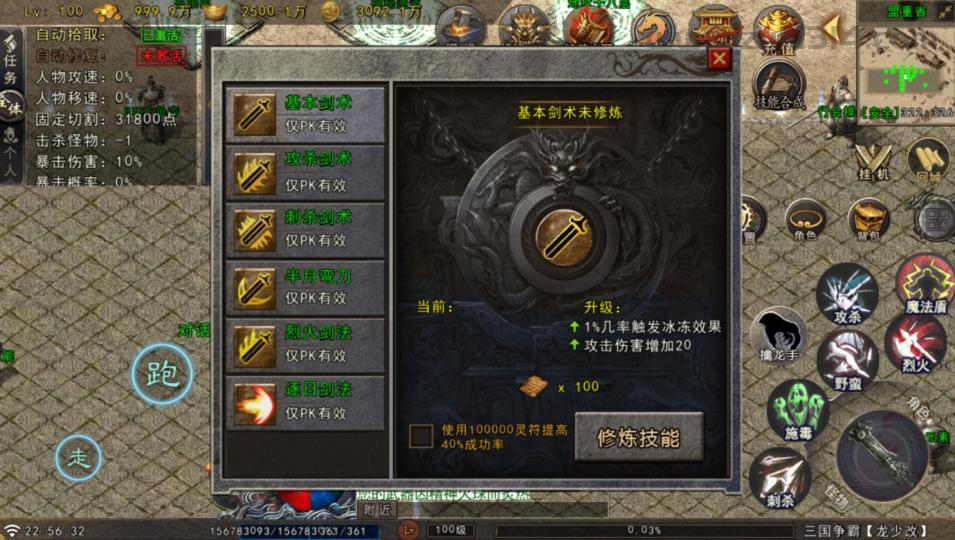 战神引擎传奇手游【苍狼三国争霸-白猪Gv3】最新整理Win系复古服务端+安卓苹果双端+详细搭建教程  战神 传奇手游 第17张