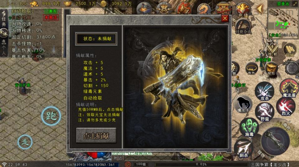 战神引擎传奇手游【苍狼三国争霸-白猪Gv3】最新整理Win系复古服务端+安卓苹果双端+详细搭建教程  战神 传奇手游 第18张
