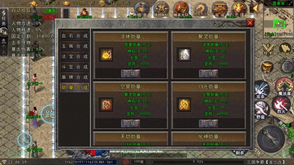 战神引擎传奇手游【苍狼三国争霸-白猪Gv3】最新整理Win系复古服务端+安卓苹果双端+详细搭建教程  战神 传奇手游 第19张