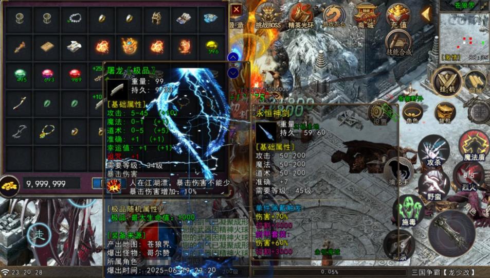 战神引擎传奇手游【苍狼三国争霸-白猪Gv3】最新整理Win系复古服务端+安卓苹果双端+详细搭建教程  战神 传奇手游 第20张