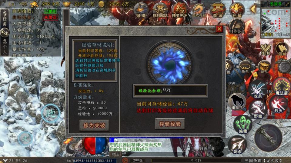 战神引擎传奇手游【苍狼三国争霸-白猪Gv3】最新整理Win系复古服务端+安卓苹果双端+详细搭建教程  战神 传奇手游 第21张