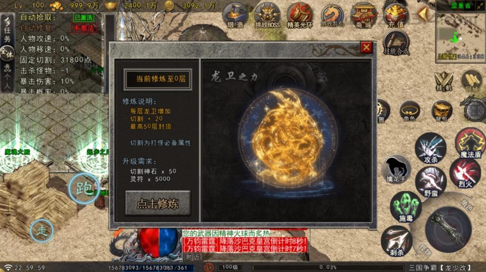 战神引擎传奇手游【苍狼三国争霸-白猪Gv3】最新整理Win系复古服务端+安卓苹果双端+详细搭建教程  战神 传奇手游 第22张