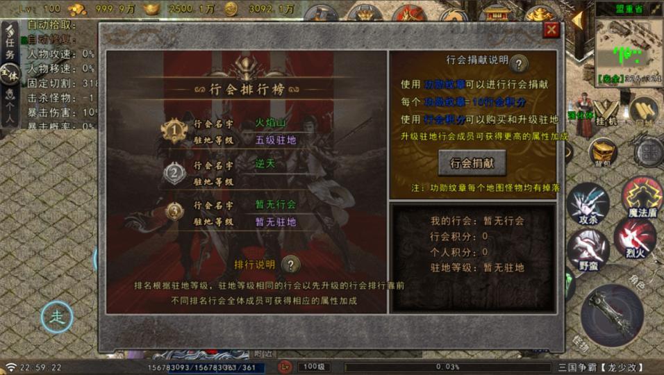 战神引擎传奇手游【苍狼三国争霸-白猪Gv3】最新整理Win系复古服务端+安卓苹果双端+详细搭建教程  战神 传奇手游 第23张