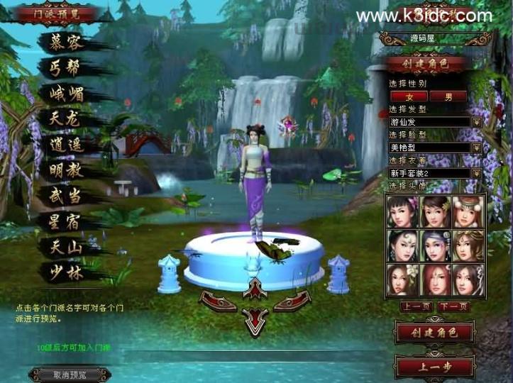 经典武侠端游【天龙八部之弑魂诛仙3】最新整理单机一键即玩镜像端+Linux手工服务端+PC客户端+GM工具+详细搭建教程  端游 怀旧 天龙八部 第2张