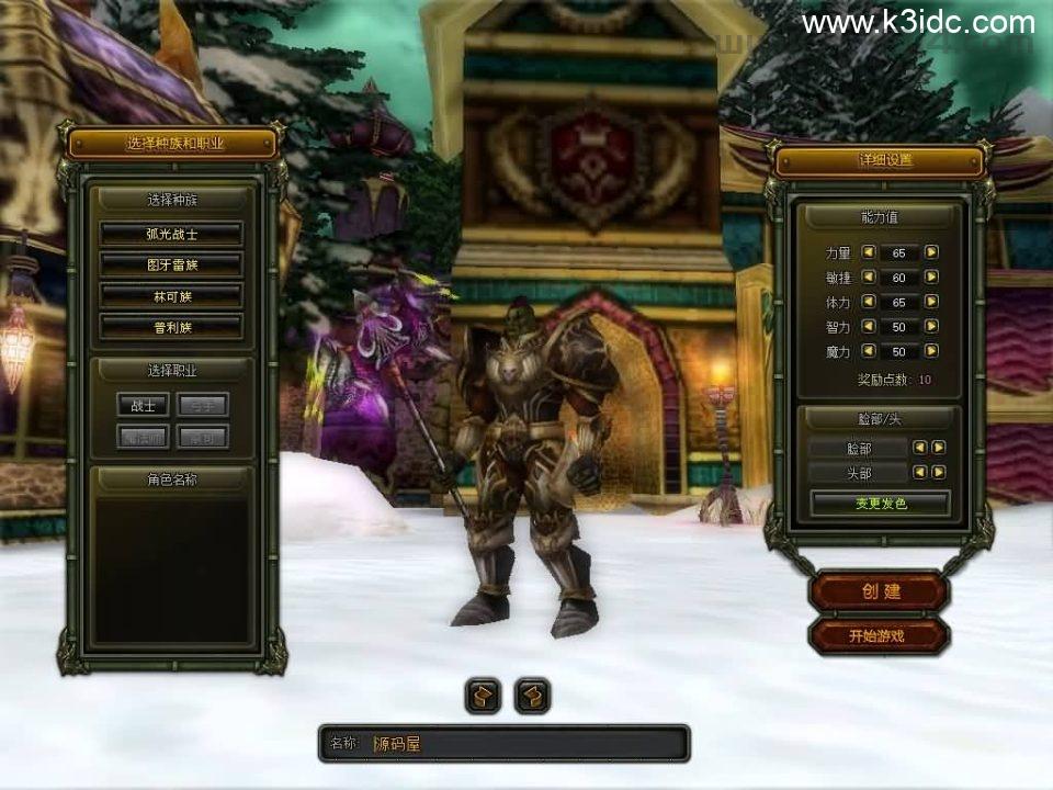 典藏怀旧端游【骑士3.0】最新整理单机一键即玩镜像端+WIN系半手工服务端+PC客户端+GM工具+详细搭建教程+视频教程  第1张