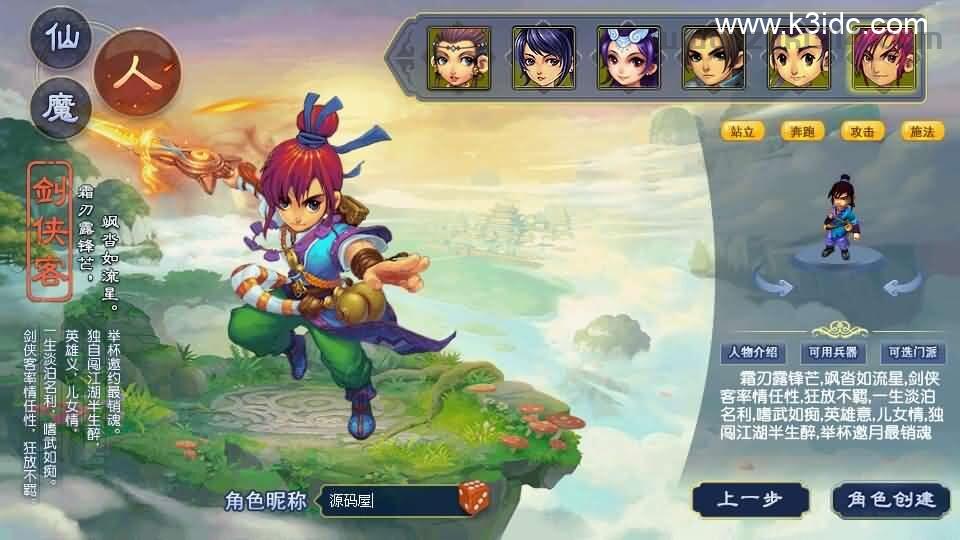 GGE2互通西游【梦江南2】最新整理Win系服务端+安卓苹果PC三端+全套源码+详细搭建教程  游戏源码 手游源码 梦幻 MT3 第2张