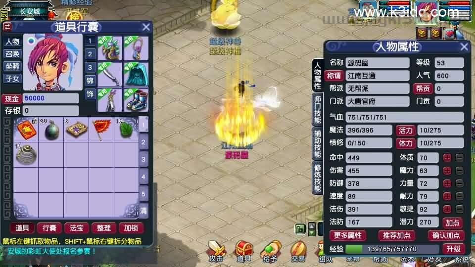 GGE2互通西游【梦江南2】最新整理Win系服务端+安卓苹果PC三端+全套源码+详细搭建教程  游戏源码 手游源码 梦幻 MT3 第10张