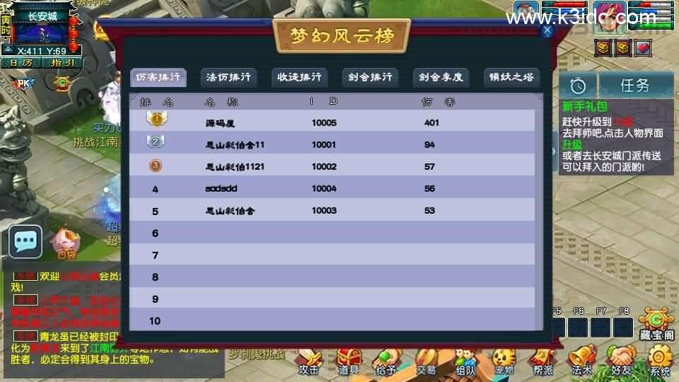 GGE2互通西游【梦江南2】最新整理Win系服务端+安卓苹果PC三端+全套源码+详细搭建教程  游戏源码 手游源码 梦幻 MT3 第16张