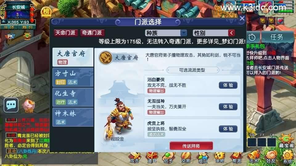 GGE2互通西游【梦江南2】最新整理Win系服务端+安卓苹果PC三端+全套源码+详细搭建教程  游戏源码 手游源码 梦幻 MT3 第15张