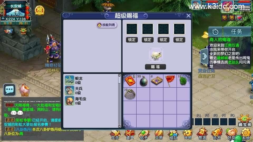 GGE2互通西游【梦江南2】最新整理Win系服务端+安卓苹果PC三端+全套源码+详细搭建教程  游戏源码 手游源码 梦幻 MT3 第17张