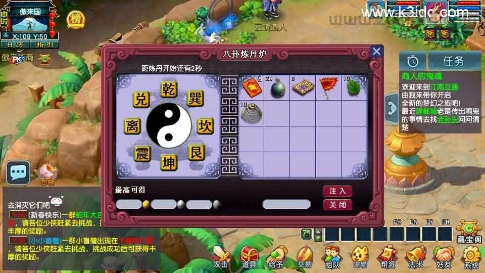 GGE2互通西游【梦江南2】最新整理Win系服务端+安卓苹果PC三端+全套源码+详细搭建教程  游戏源码 手游源码 梦幻 MT3 第19张