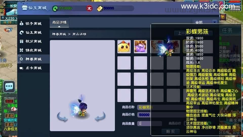 GGE2互通西游【梦江南2】最新整理Win系服务端+安卓苹果PC三端+全套源码+详细搭建教程  游戏源码 手游源码 梦幻 MT3 第18张