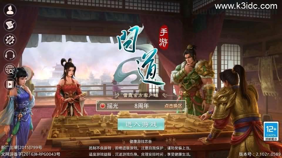 经典回合手游【某道摇光】最新整理Win手工服务端+安卓苹果双端+运营后台+详细搭建教程+视频教程  第1张