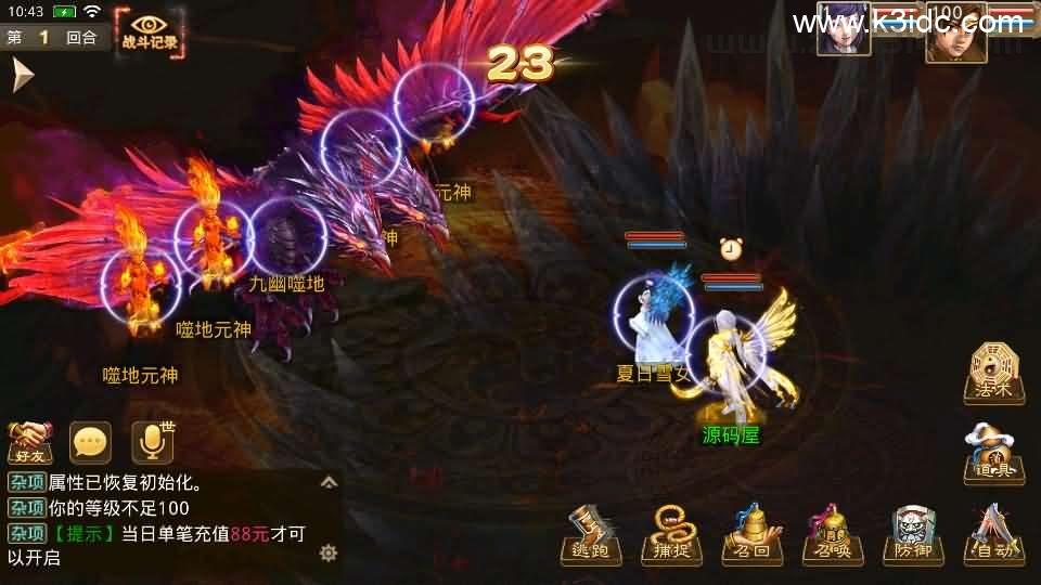 经典回合手游【某道摇光】最新整理Win手工服务端+安卓苹果双端+运营后台+详细搭建教程+视频教程  第9张