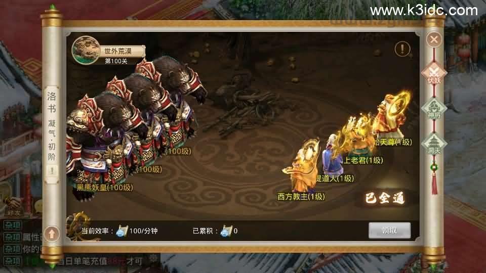 经典回合手游【某道摇光】最新整理Win手工服务端+安卓苹果双端+运营后台+详细搭建教程+视频教程  第10张