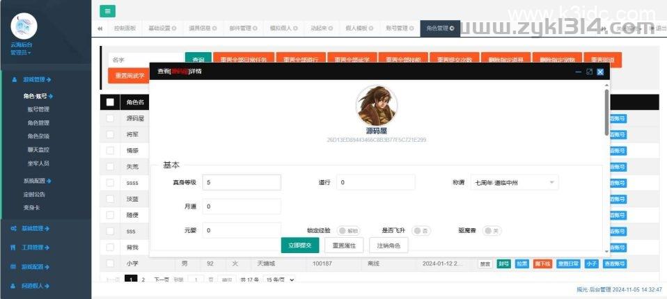 经典回合手游【某道摇光】最新整理Win手工服务端+安卓苹果双端+运营后台+详细搭建教程+视频教程  第17张