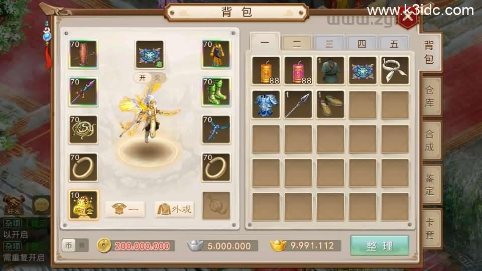 经典回合手游【某道摇光】最新整理Win手工服务端+安卓苹果双端+运营后台+详细搭建教程+视频教程  第12张