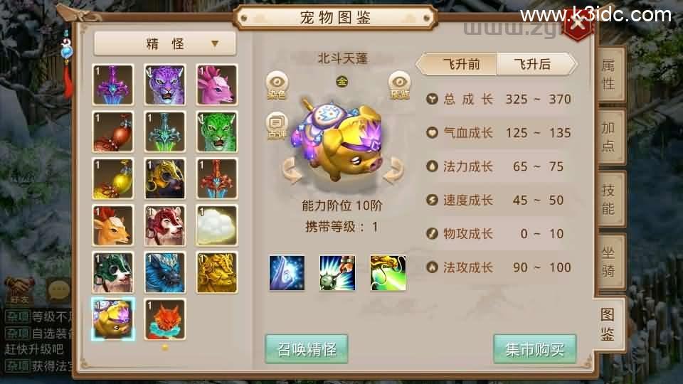 经典回合手游【某道摇光】最新整理Win手工服务端+安卓苹果双端+运营后台+详细搭建教程+视频教程  第13张