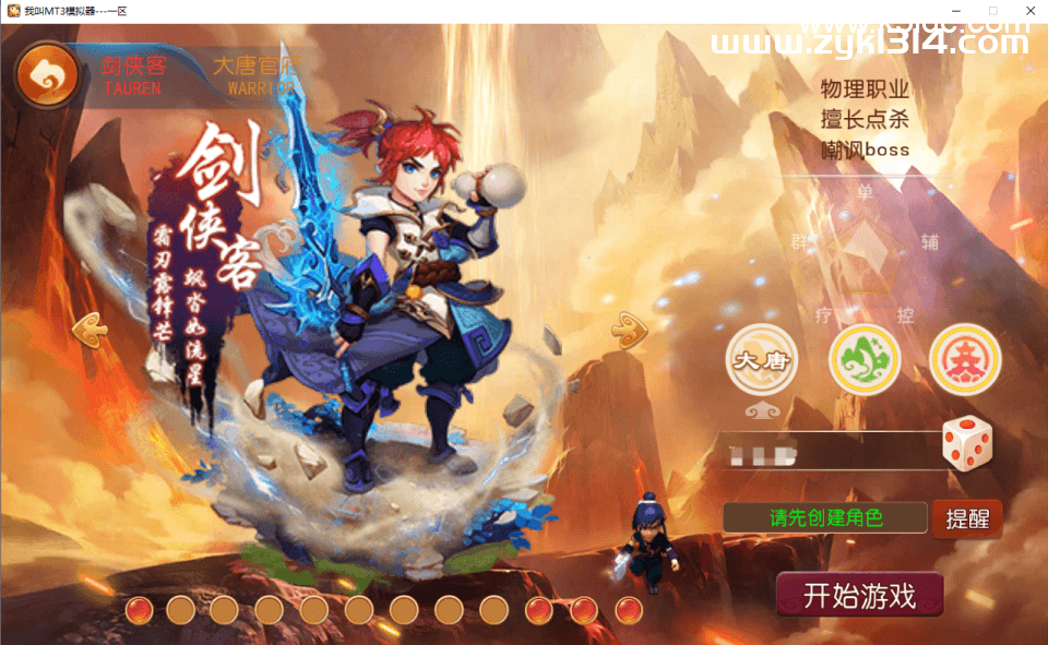 MT3换皮梦幻【全民PK西游】最新整理Linux手工服务端+安卓苹果双端+GM后台+详细搭建教程+全套源码  第1张