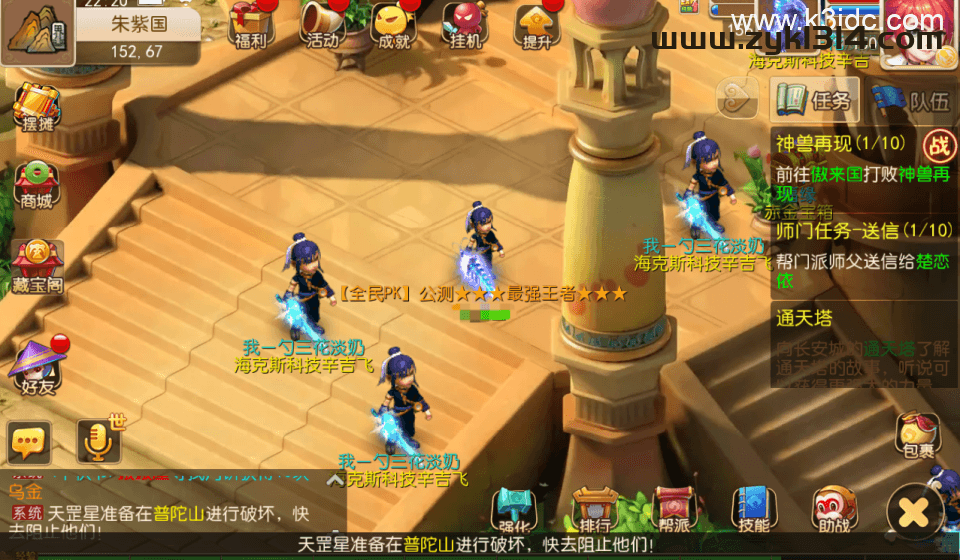 MT3换皮梦幻【全民PK西游】最新整理Linux手工服务端+安卓苹果双端+GM后台+详细搭建教程+全套源码  第5张