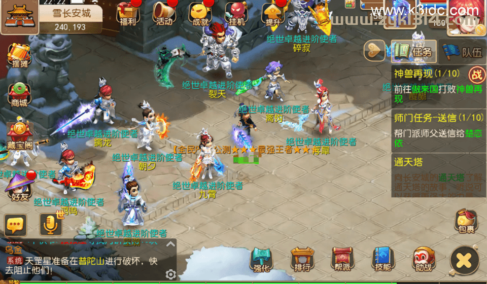 MT3换皮梦幻【全民PK西游】最新整理Linux手工服务端+安卓苹果双端+GM后台+详细搭建教程+全套源码  第8张