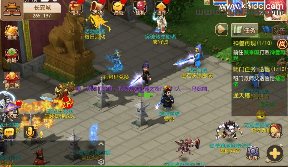 MT3换皮梦幻【全民PK西游】最新整理Linux手工服务端+安卓苹果双端+GM后台+详细搭建教程+全套源码  第13张