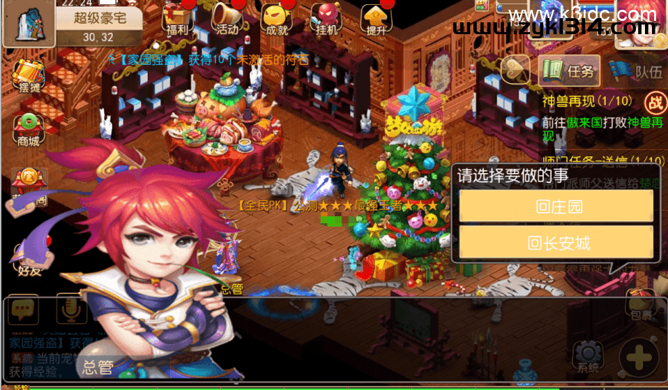 MT3换皮梦幻【全民PK西游】最新整理Linux手工服务端+安卓苹果双端+GM后台+详细搭建教程+全套源码  第12张
