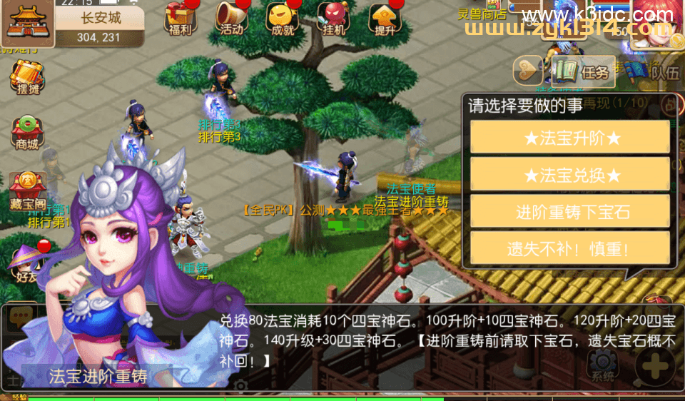 MT3换皮梦幻【全民PK西游】最新整理Linux手工服务端+安卓苹果双端+GM后台+详细搭建教程+全套源码  第17张