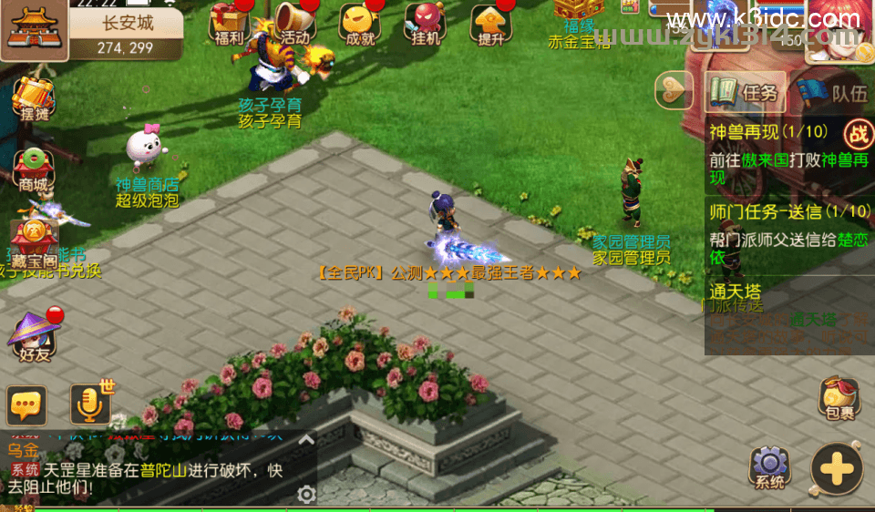MT3换皮梦幻【全民PK西游】最新整理Linux手工服务端+安卓苹果双端+GM后台+详细搭建教程+全套源码  第21张
