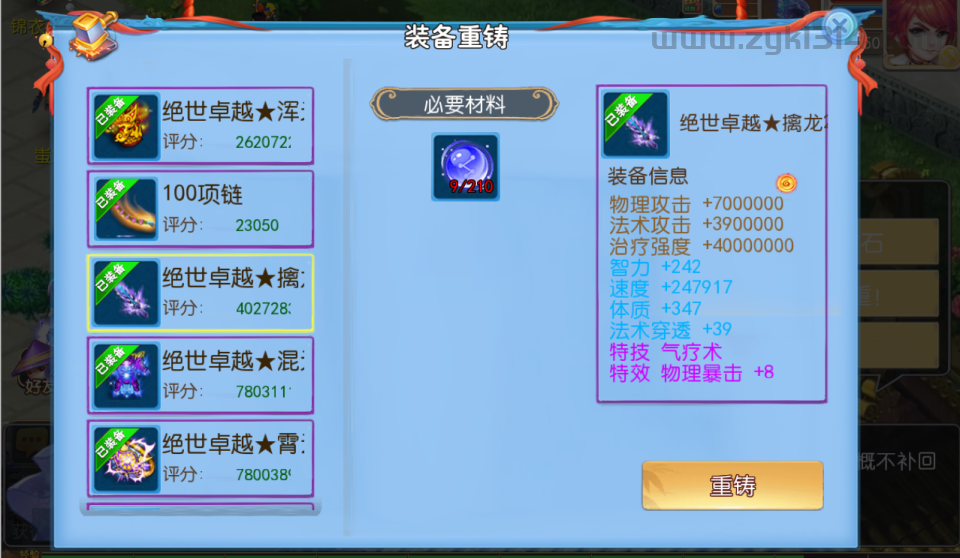 MT3换皮梦幻【全民PK西游】最新整理Linux手工服务端+安卓苹果双端+GM后台+详细搭建教程+全套源码  第20张