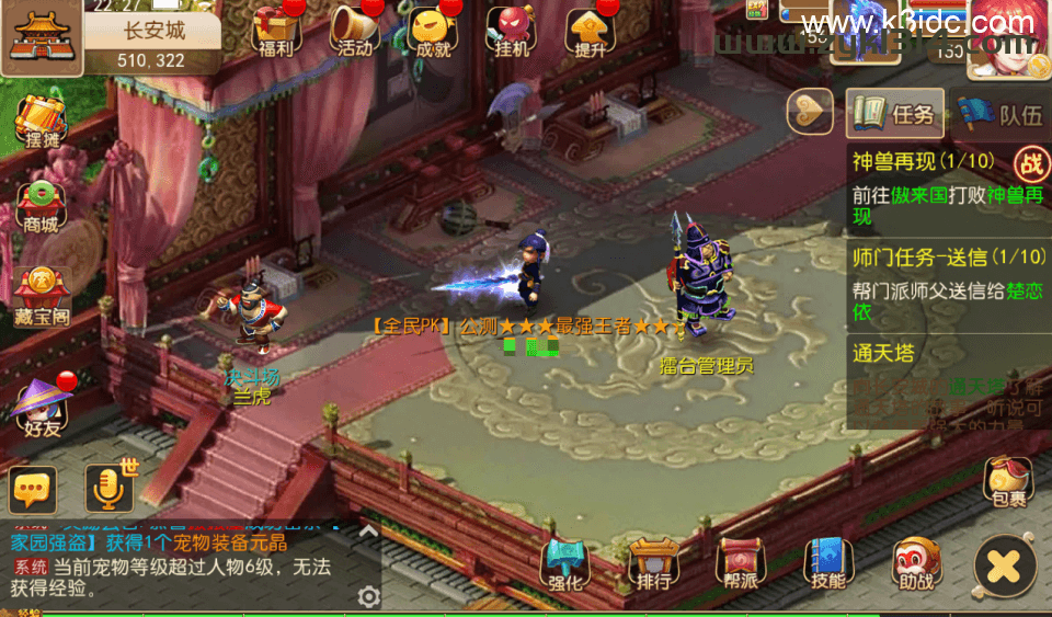 MT3换皮梦幻【全民PK西游】最新整理Linux手工服务端+安卓苹果双端+GM后台+详细搭建教程+全套源码  第18张