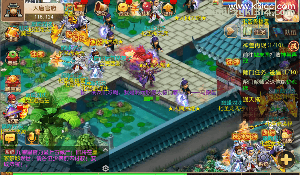 MT3换皮梦幻【全民PK西游】最新整理Linux手工服务端+安卓苹果双端+GM后台+详细搭建教程+全套源码  第22张