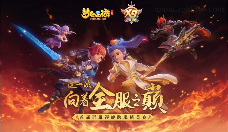 MT3换皮梦幻【全民PK西游】最新整理Linux手工服务端+安卓苹果双端+GM后台+详细搭建教程+全套源码  第23张
